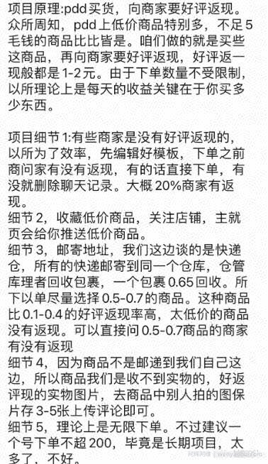 详细分享2个冷门副业给大家，操作简单，适合普通人