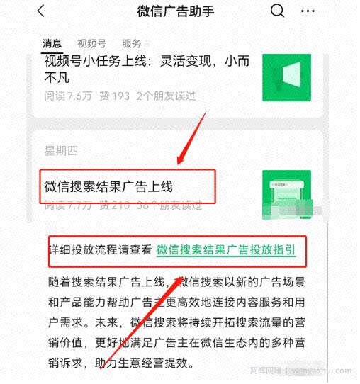 公众号推广新风口，賺米的机会来了！