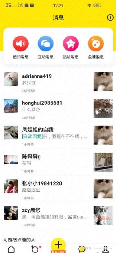 闲鱼引流宠物粉卖阿猫阿狗一单利润1000+，你干不干？