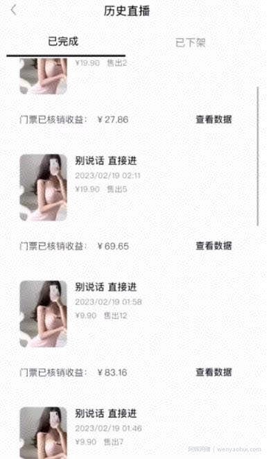 抖音黑屏撸门票撸礼物玩法，单手机即可操作，直播抖音号就可以玩，一天三到四位数