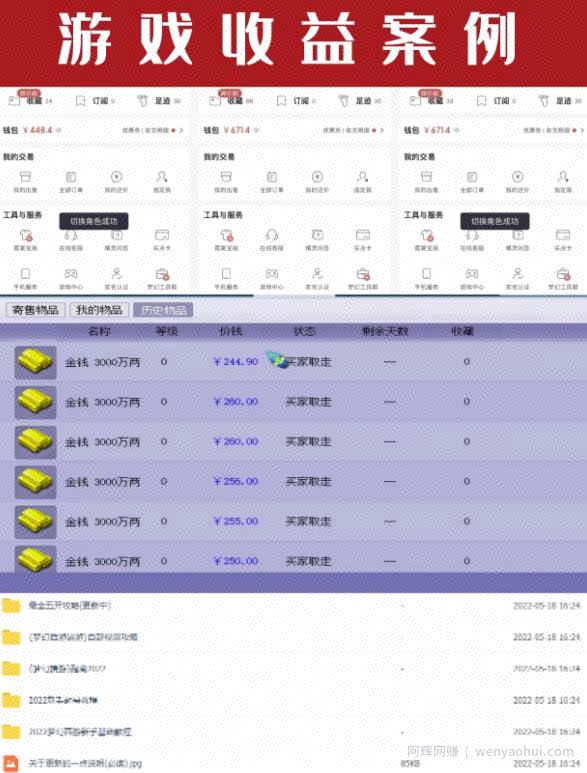2022梦幻西游手动搬砖賺米攻略，玩玩游戏日入100+（0基础到收益详细讲解）
