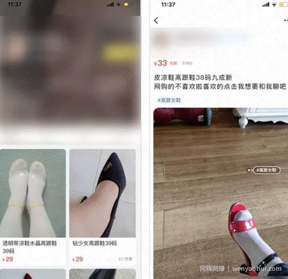 揭秘：隐藏在闲鱼里的灰产项目！