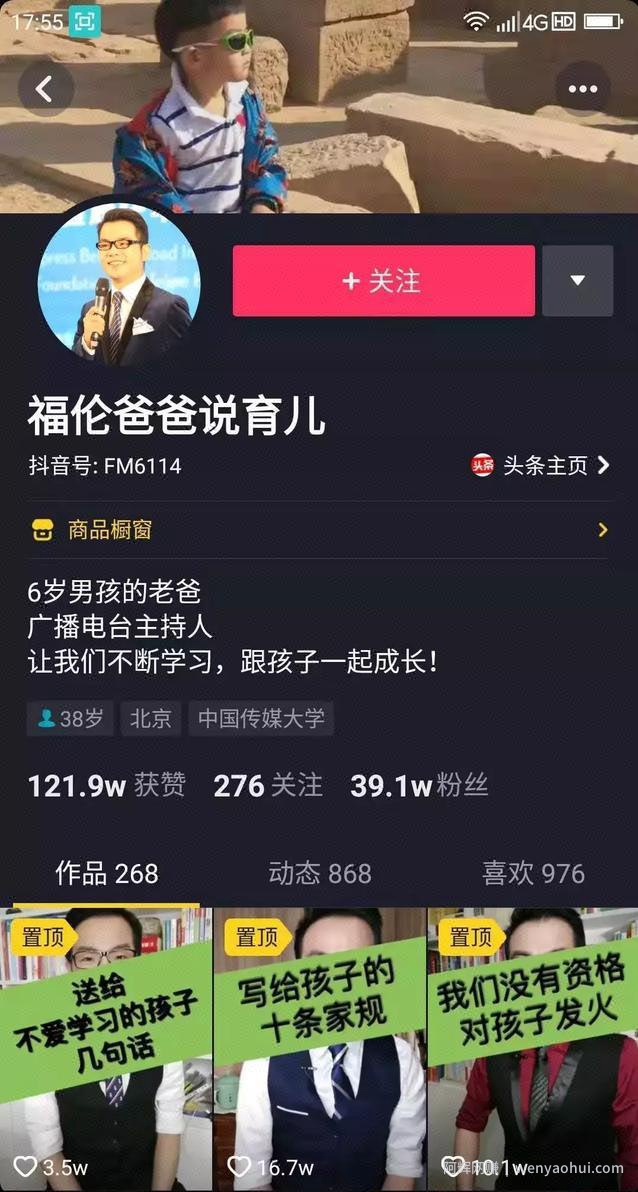 网创分享：简单的通过信息差抖音卖货案例
