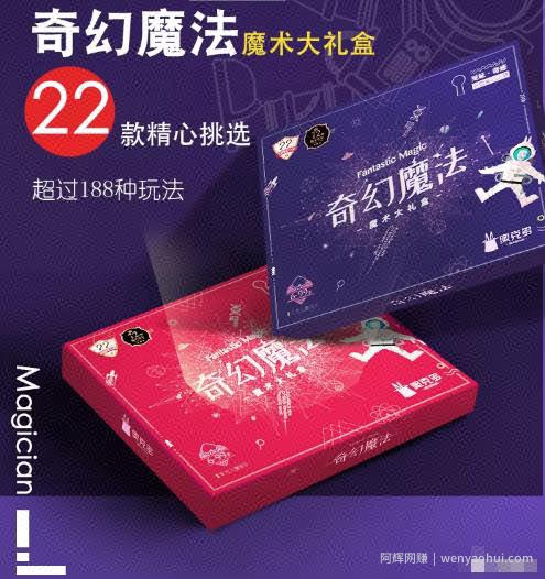 低调冷门项目魔术教学，低门槛变现能力强