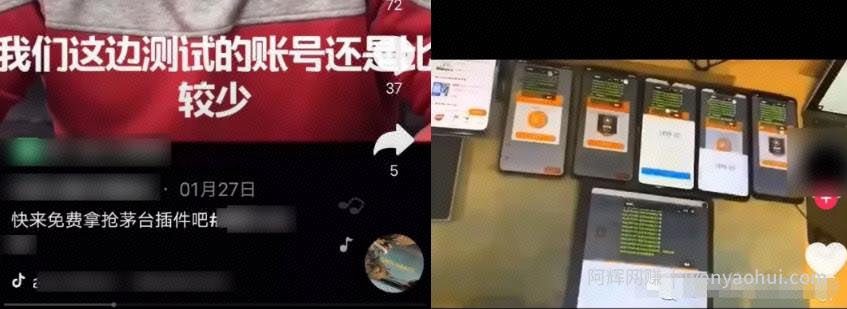 无脑代抢茅台，利用软件即可全自动賺米