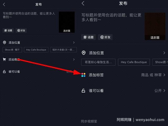 抖音“种草标签页”玩法揭秘，3分钟读懂流量收割逻辑