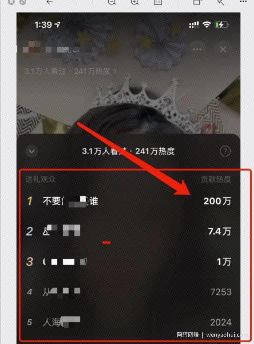 视频号直播日入12万，普通人如何借助视频号賺米