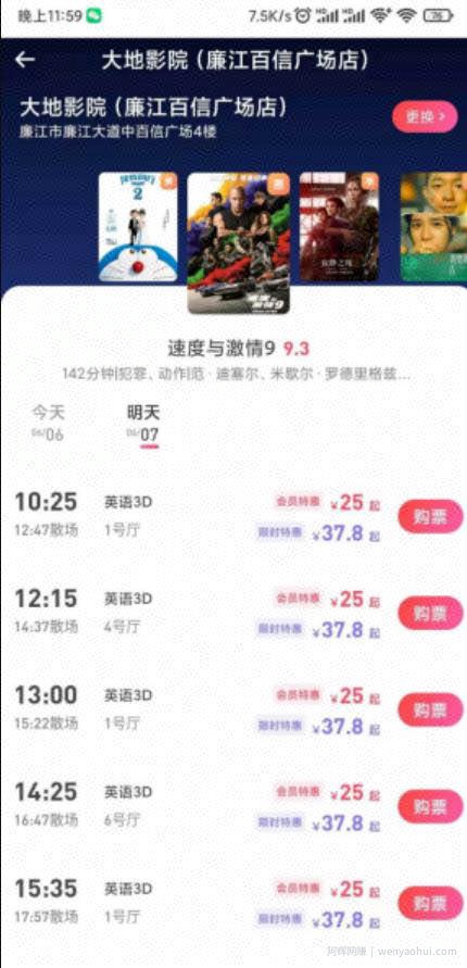 电影票出票保姆级教程以及闲鱼出票月入三万的玩法