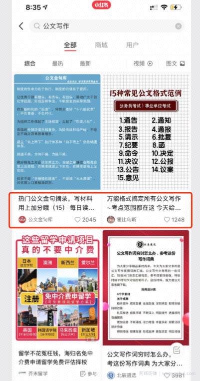 借助公众号拦截精准流量，57天自动变现37万元