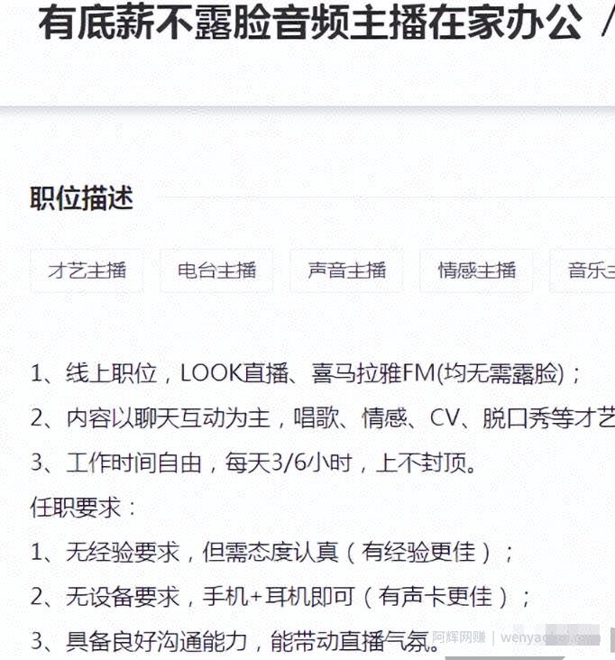 简单易懂的招聘APP偏门项目，新人看完立马执行賺米！