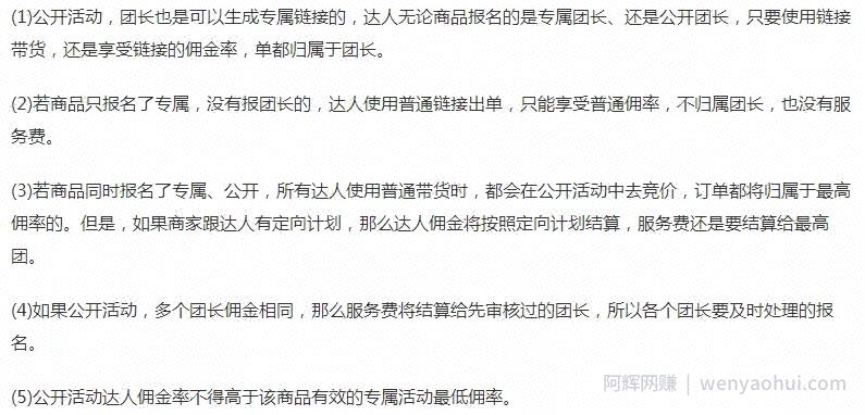 通过抖音招商团长项目，实现一个亿的销售额