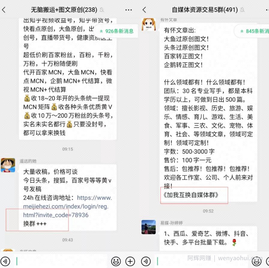 就靠这个复制粘贴引流法，日引流200+!