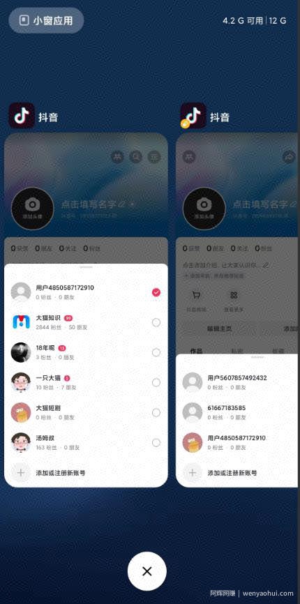 最新无限注册抖音号教程，无限换绑接M注册【自测，随时可能失效】