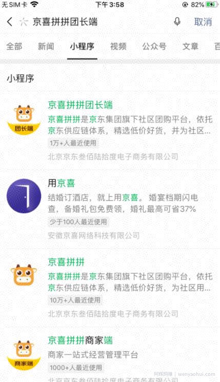最近比较热门的京喜拼拼撸货项目是如何賺米的？简单原理分析
