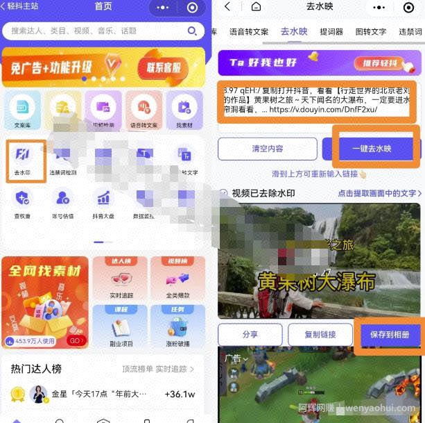 抖音门票团购副业思路，新手小白轻松上手，可批量化操作变现！