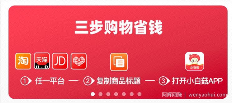 如何0投入月入过万， 小白菇APP绝对不能错过的创业项目