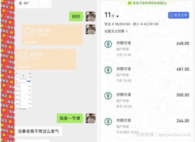 如何用支付宝业余去日常搬砖，轻松日入500+