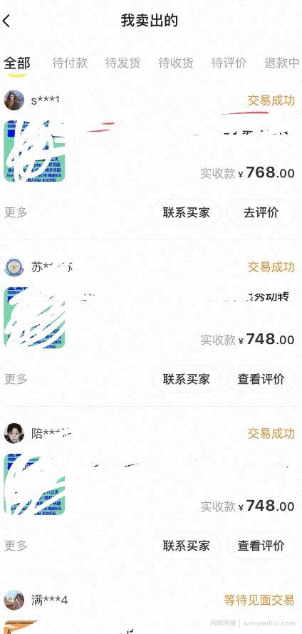 外面收费1888的最新闲鱼搬砖赚差价方法揭秘、玩好一天轻松4位数、简单暴利【详细玩法教程】