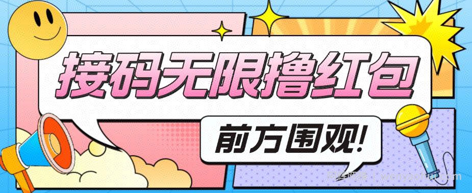 最新某新闻平台接M无限撸0.88元，提现秒到账【详细玩法教程】