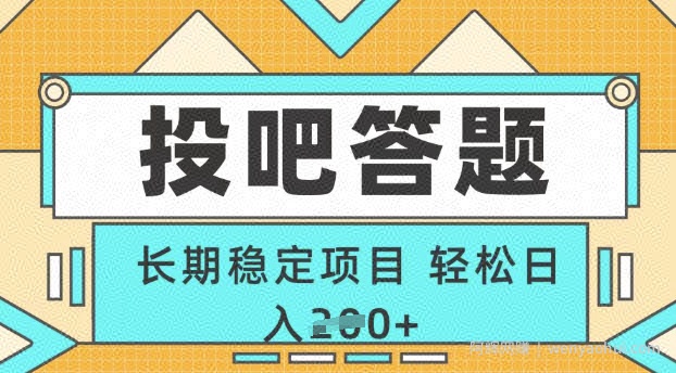 长期稳定项目，每天只需半小时!无需技能，注册即做，轻松每天日入2张
