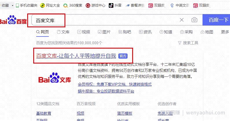 零成本无门槛賺米副业项目：百度墨斗鱼，操作后轻松领取低保，无偿分享给你