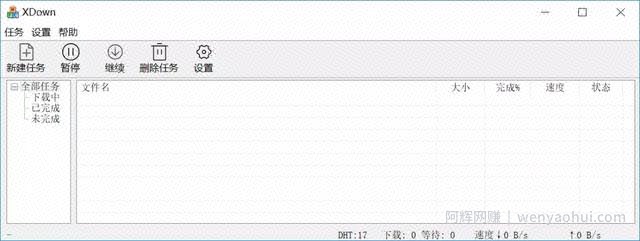 最新百度网盘高速下载器，速度高达10MB每秒