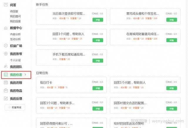 百度知道怎么引流?耗费上千个账号后的经验之谈