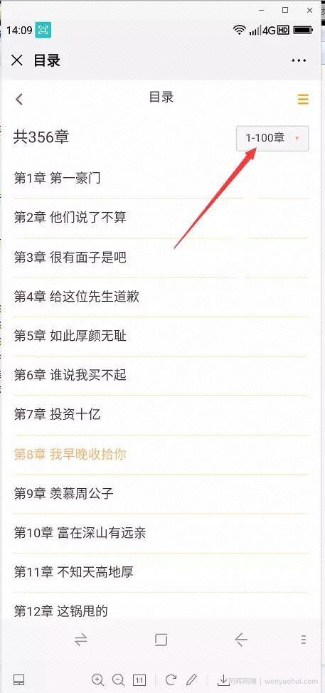 小说项目怎么引流賺米？分享小说项目最新操作思路