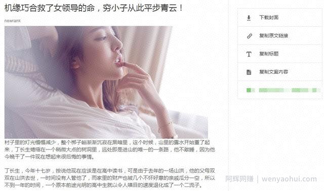 小说分销这样玩才暴利，揭开公众号小说神秘面纱