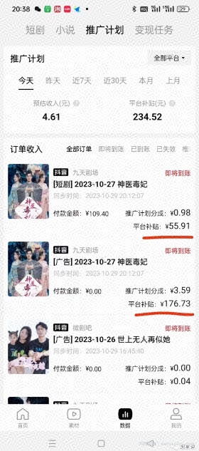 网剧推广计划丨真一键搬运丨矩阵操作丨零粉变现月入过W