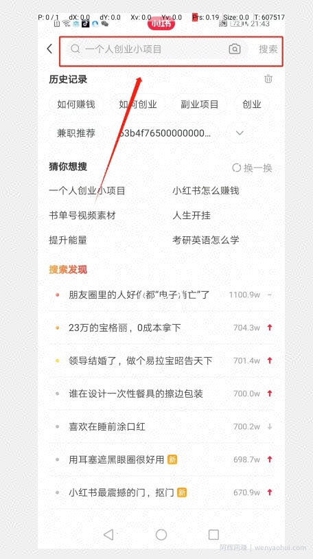 揭秘让你文章爆红的秘密武器！小红书评论区随机点赞，轻松提高曝光度！