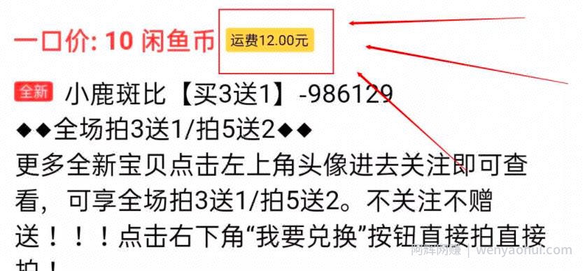 闲鱼怎么賺米呢？分享3个闲鱼网络创业小项目！