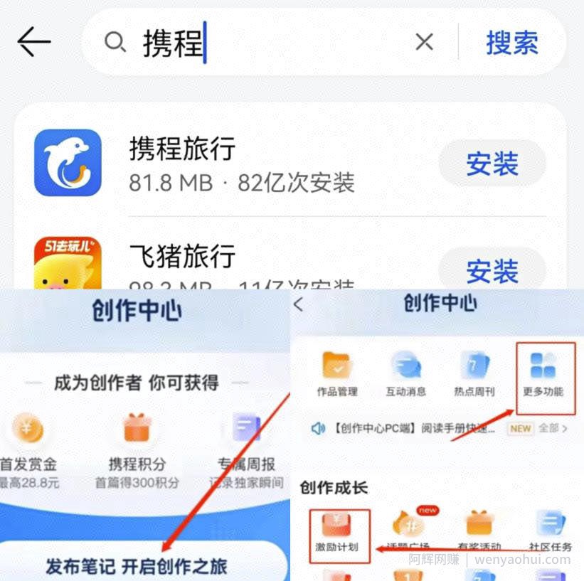 搬砖賺米小项目：携程视频变现玩法，非常不错的副业思路，分享给有缘人！