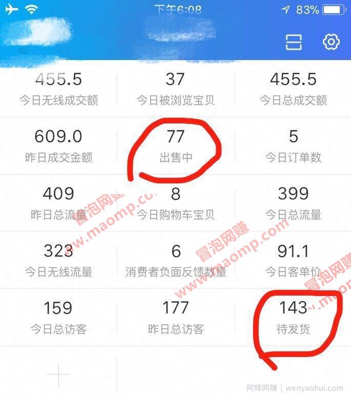 2020版最新大猫淘宝精细化店群淘差价技术（原价3980）