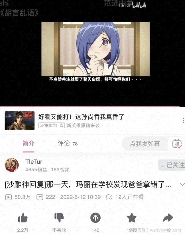 日赚100+的视频賺米项目，神评论合集视频，可批量放大