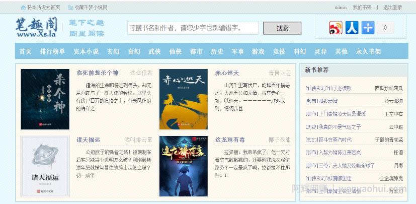 千梦网创108计第35计：全自动采集小说网，冷门小说引爆长尾词流量快速变现