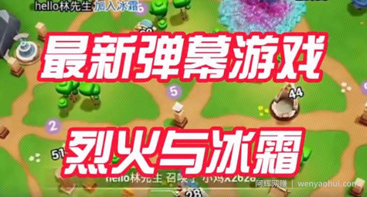 外面收费1980的抖音烈火与冰霜直播项目，可虚拟人直播，抖音报白，实时互动直播【软件+教程】