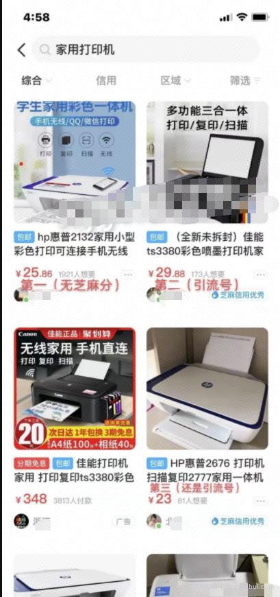 2021年闲鱼店群引流的几点建议（无芝麻分闲鱼也可上第一）