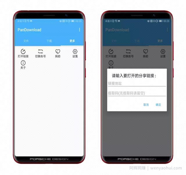 轻松破解百度云盘下载限制，分分钟解决1G文件下载