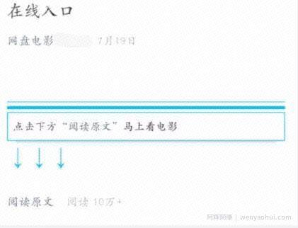 操作影视公众号项目，轻松日赚500+