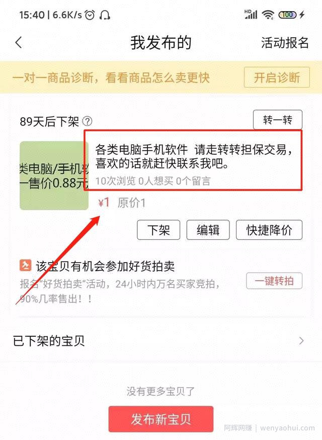 利用四六级考试賺米，短期的暴利项目，一天能赚3000+！