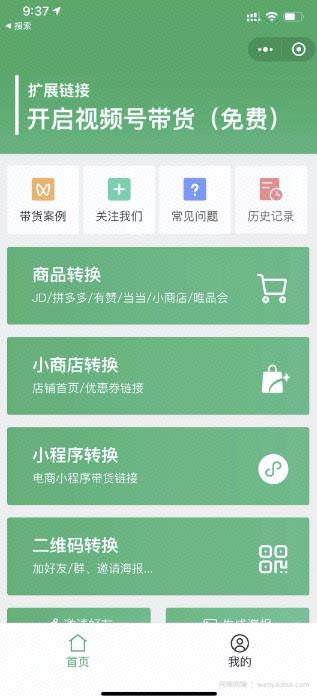 微信视频号适合怎么变现？养生视频号了解一下！