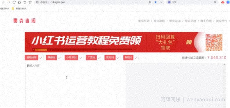 外面收费千元小红书虚拟变现项目，全部分享给你，小白操作可持续性賺米