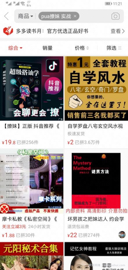 情感类付费阅读公众号日赚1000+操作流程攻略