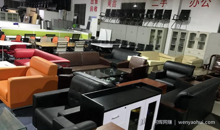 倒腾同城二手办公用具，年赚100万的项目拆解，操作笔记无偿分享给你！