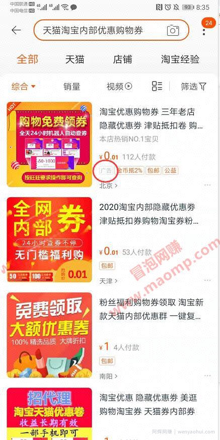 零投入賺米好项目：虚拟产品精准引流