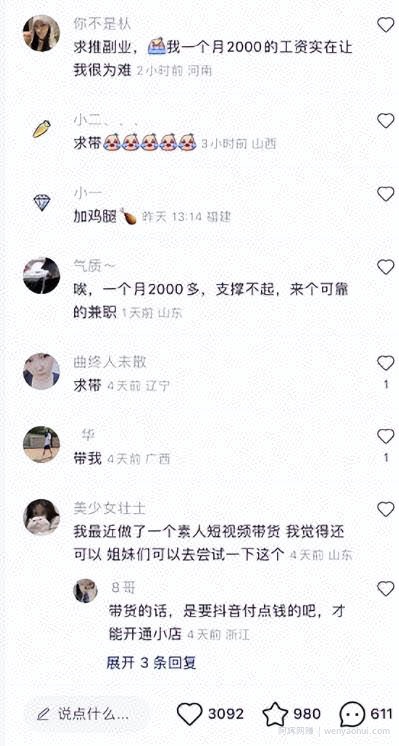 每天10分钟，一部手机轻松实现被动收入，动手就能賺米！