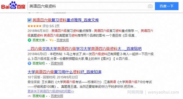 百度文库賺米项目！双模式玩法带你月入8000+
