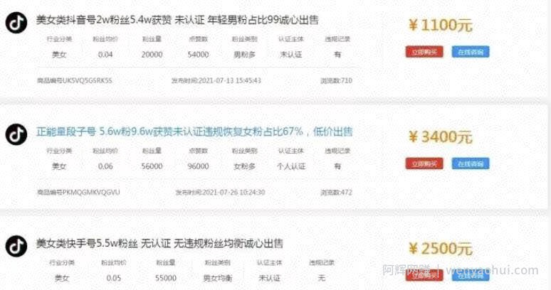 美女视频号快速起号，变现不愁卖