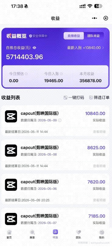 某大佬5月初最新海外Tiktok拉新项目，不囤货、低门槛、高收益，带你出海撸美刀